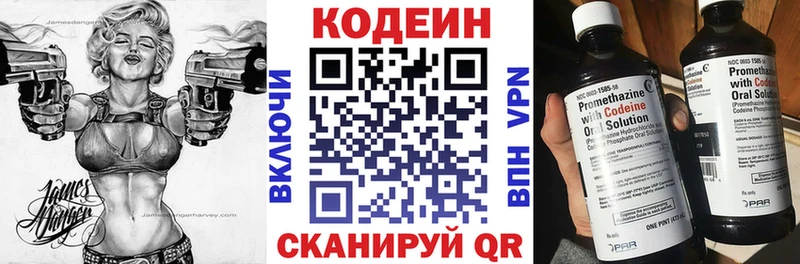 KRAKEN   Сыктывкар  Кодеиновый сироп Lean напиток Lean (лин) 